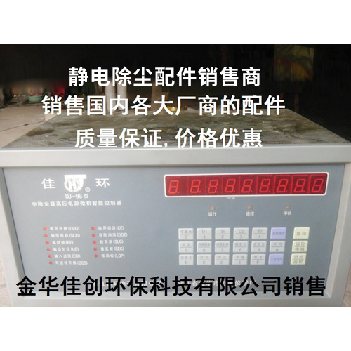 九江DJ-96型静电除尘控制器